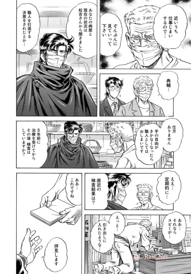 K2 (MAFUNE Kazuo) Chapter 406 18ページ