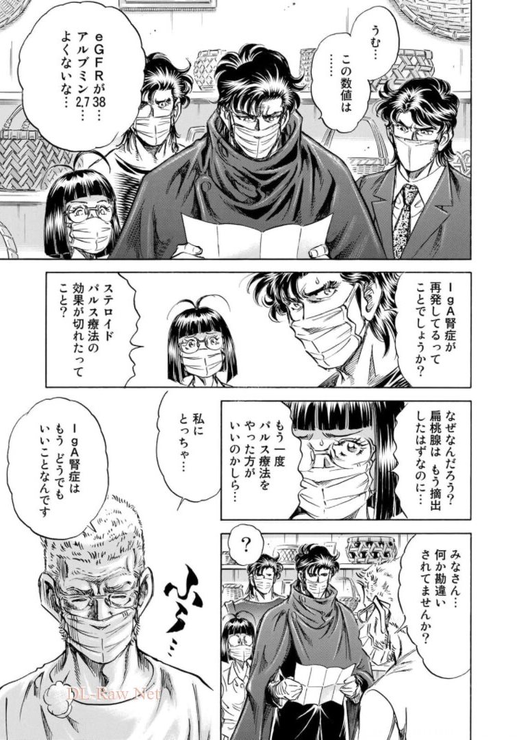 K2 (MAFUNE Kazuo) Chapter 406 19ページ