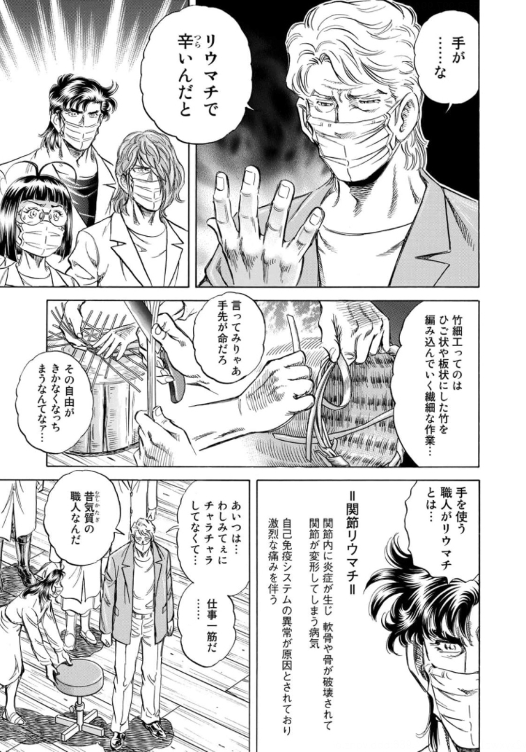 K2 (MAFUNE Kazuo) Chapter 406 5ページ
