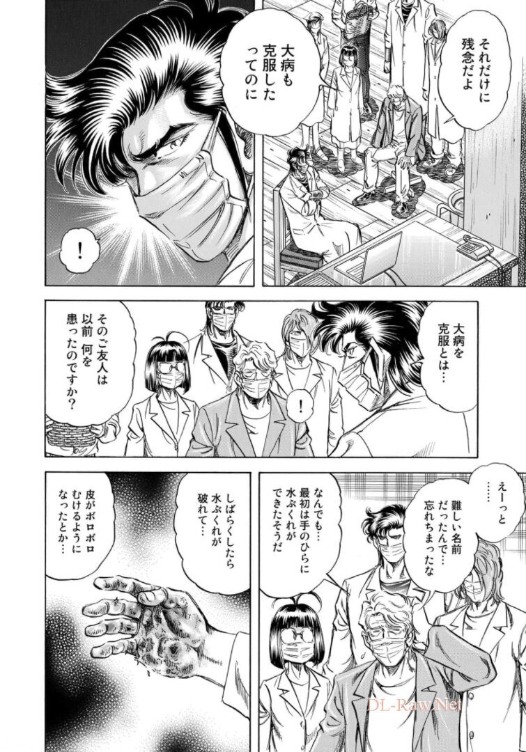 K2 (MAFUNE Kazuo) Chapter 406 6ページ