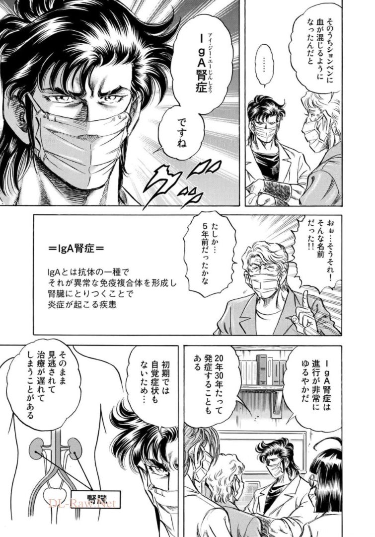 K2 (MAFUNE Kazuo) Chapter 406 7ページ