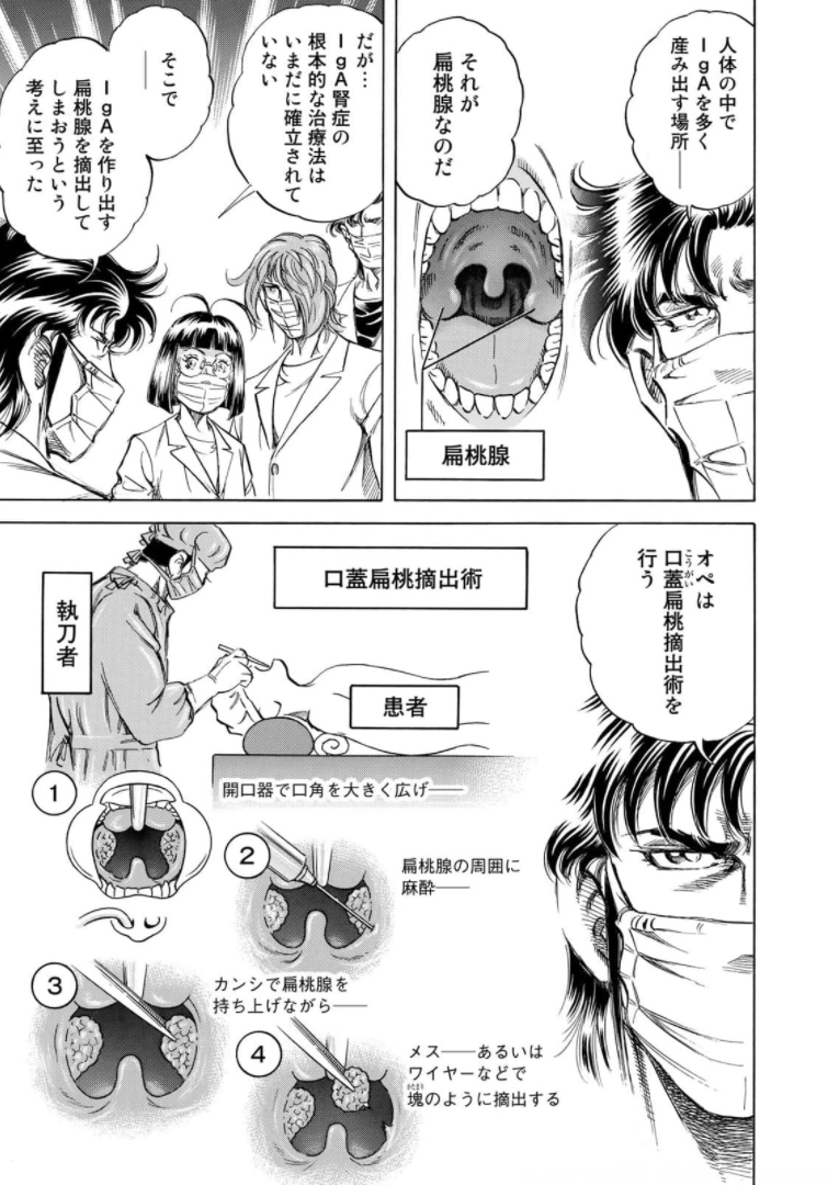 K2 (MAFUNE Kazuo) Chapter 406 9ページ