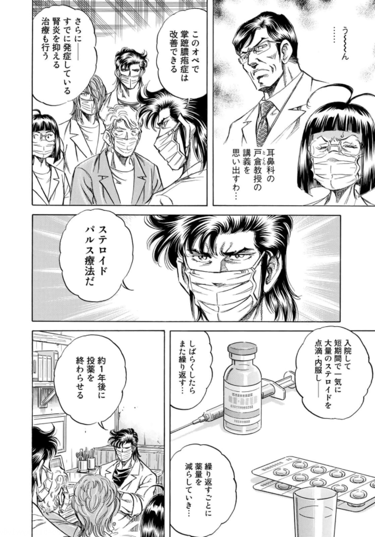 K2 (MAFUNE Kazuo) Chapter 406 10ページ