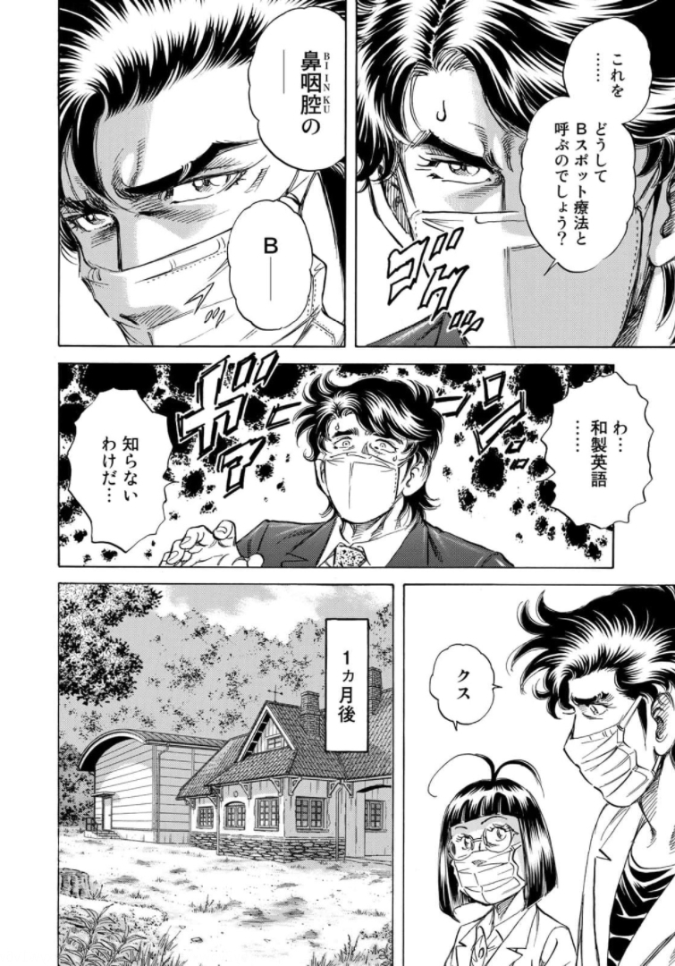 K2 (MAFUNE Kazuo) Chapter 407 14ページ
