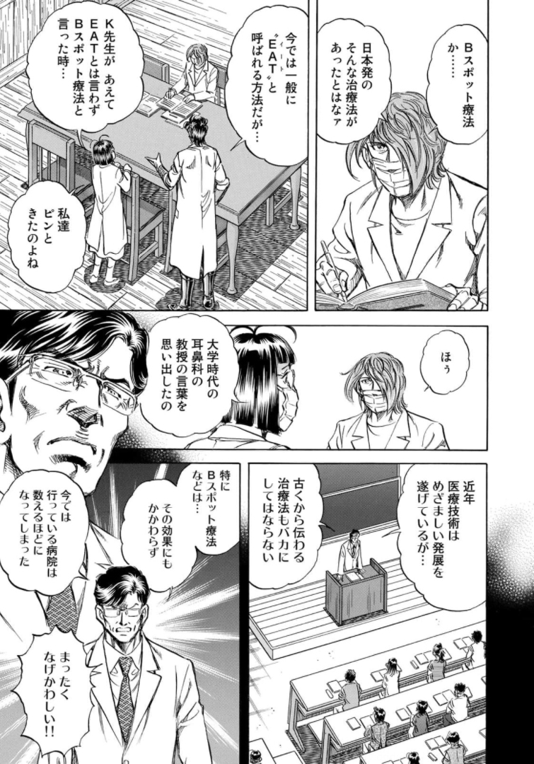 K2 (MAFUNE Kazuo) Chapter 407 15ページ