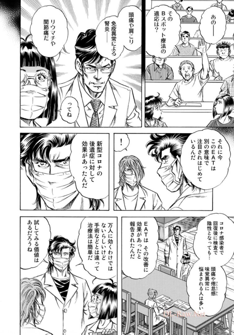 K2 (MAFUNE Kazuo) Chapter 407 16ページ