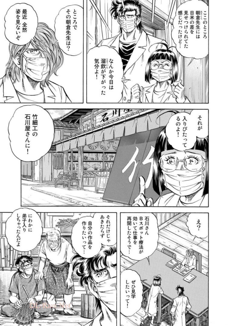 K2 (MAFUNE Kazuo) Chapter 407 17ページ