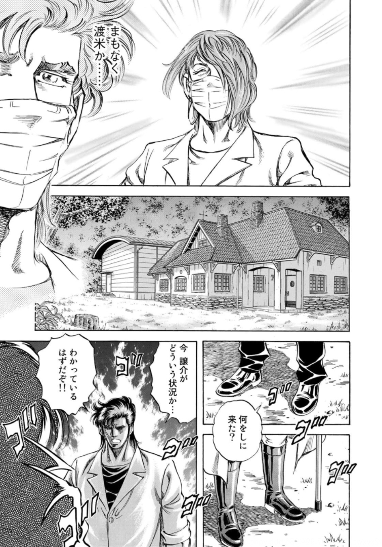 K2 (MAFUNE Kazuo) Chapter 407 19ページ