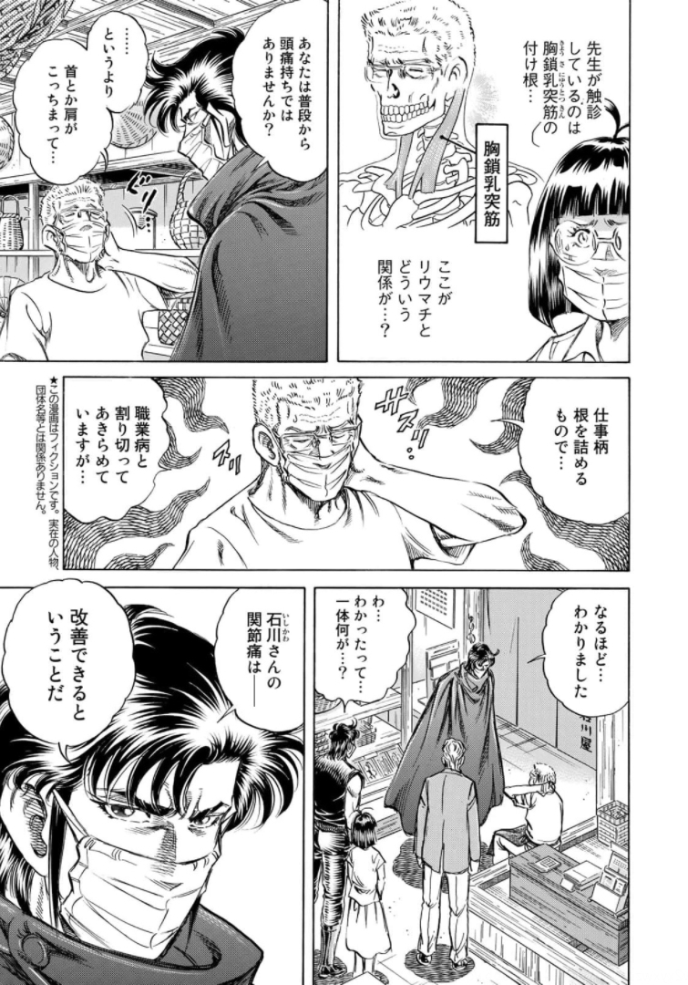 K2 (MAFUNE Kazuo) Chapter 407 3ページ
