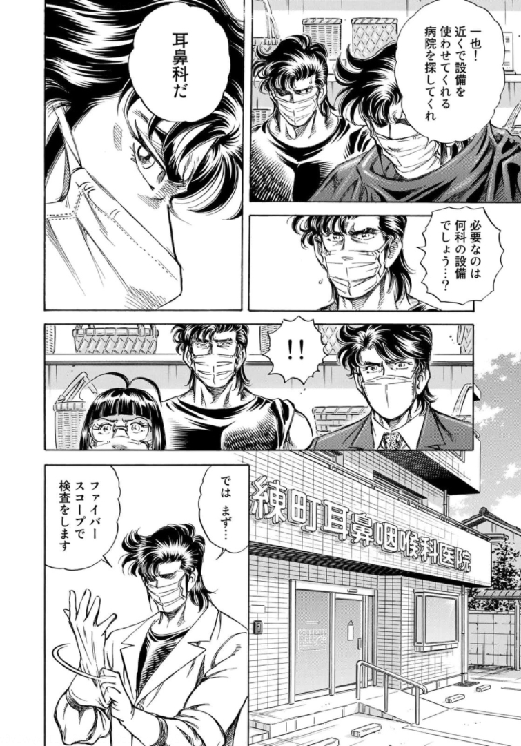 K2 (MAFUNE Kazuo) Chapter 407 4ページ