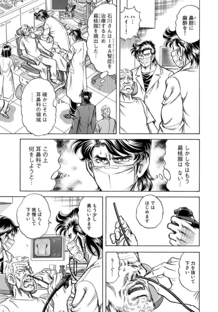 K2 (MAFUNE Kazuo) Chapter 407 5ページ