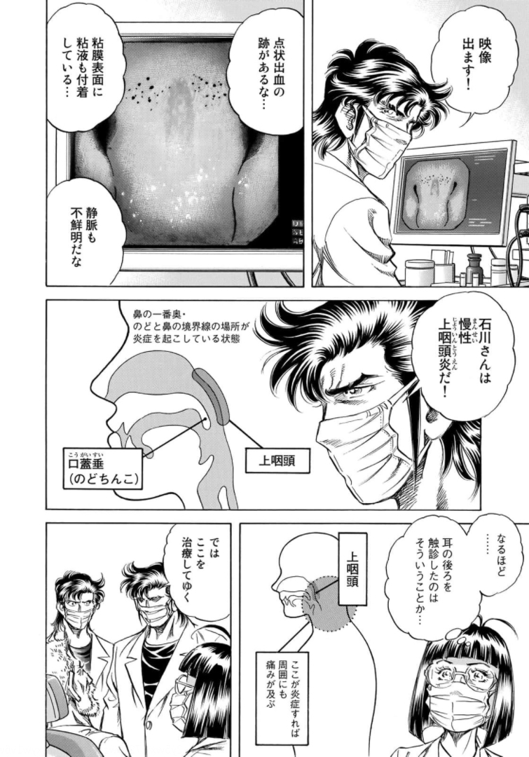 K2 (MAFUNE Kazuo) Chapter 407 6ページ