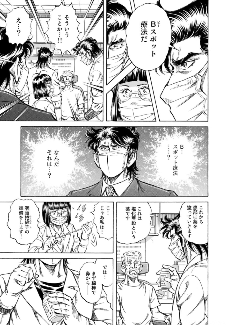 K2 (MAFUNE Kazuo) Chapter 407 7ページ