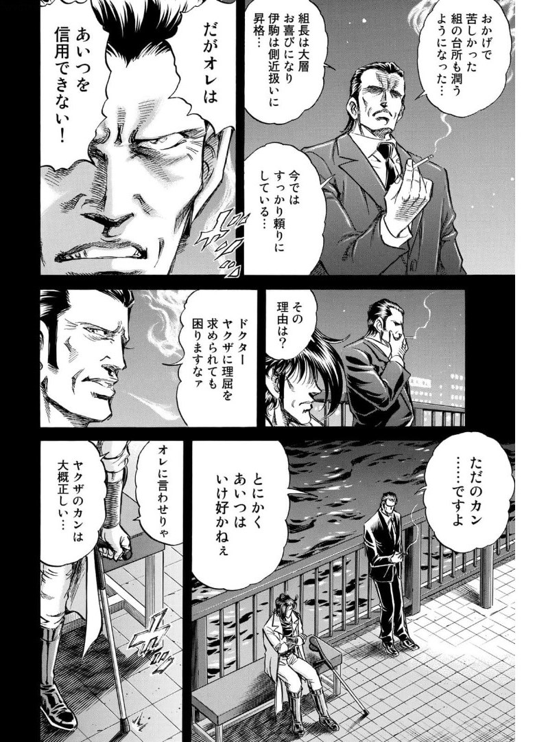 K2 (MAFUNE Kazuo) Chapter 408 13ページ