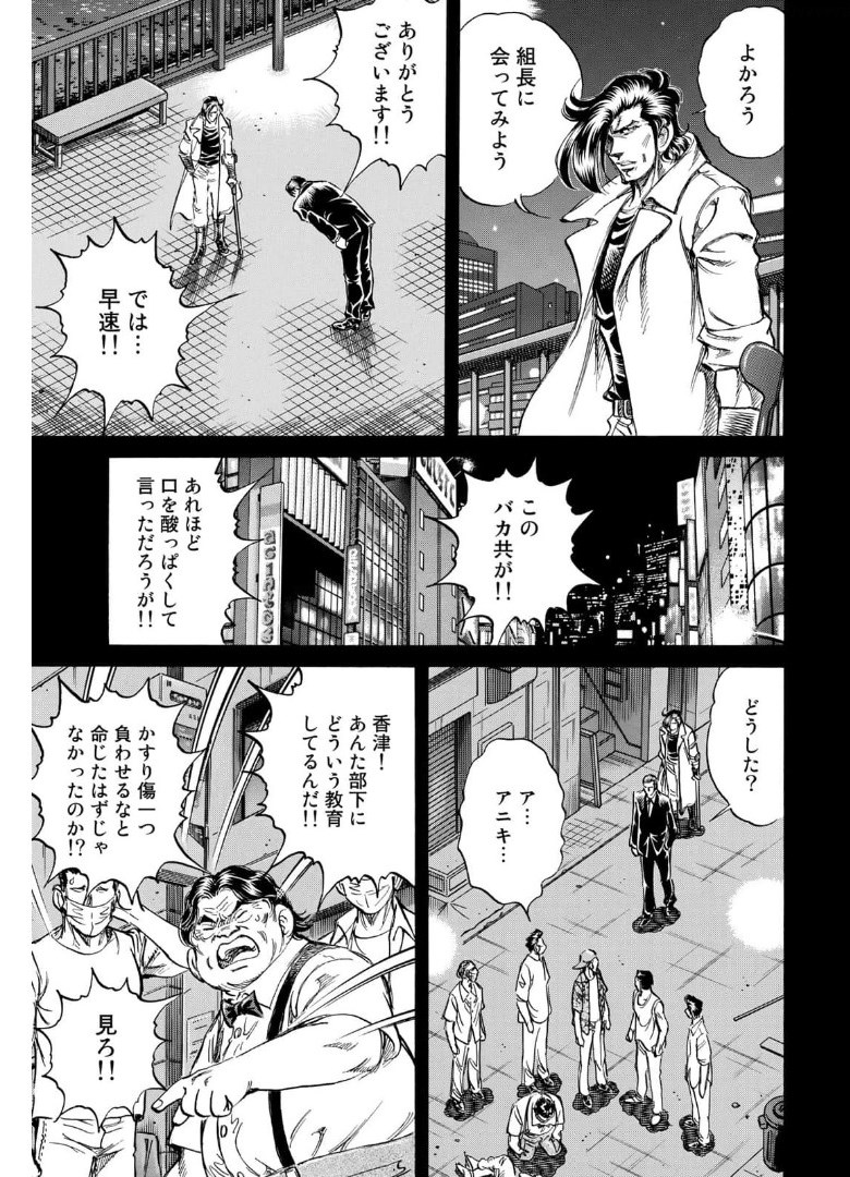 K2 (MAFUNE Kazuo) Chapter 408 14ページ