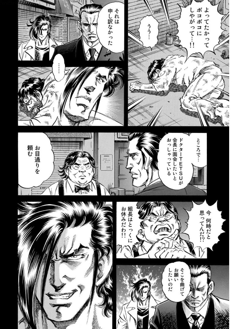 K2 (MAFUNE Kazuo) Chapter 408 15ページ