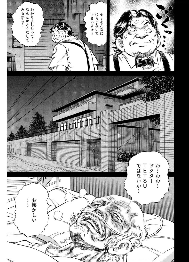 K2 (MAFUNE Kazuo) Chapter 408 16ページ