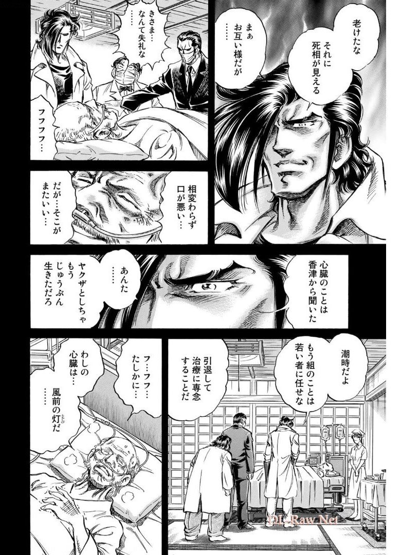 K2 (MAFUNE Kazuo) Chapter 408 17ページ