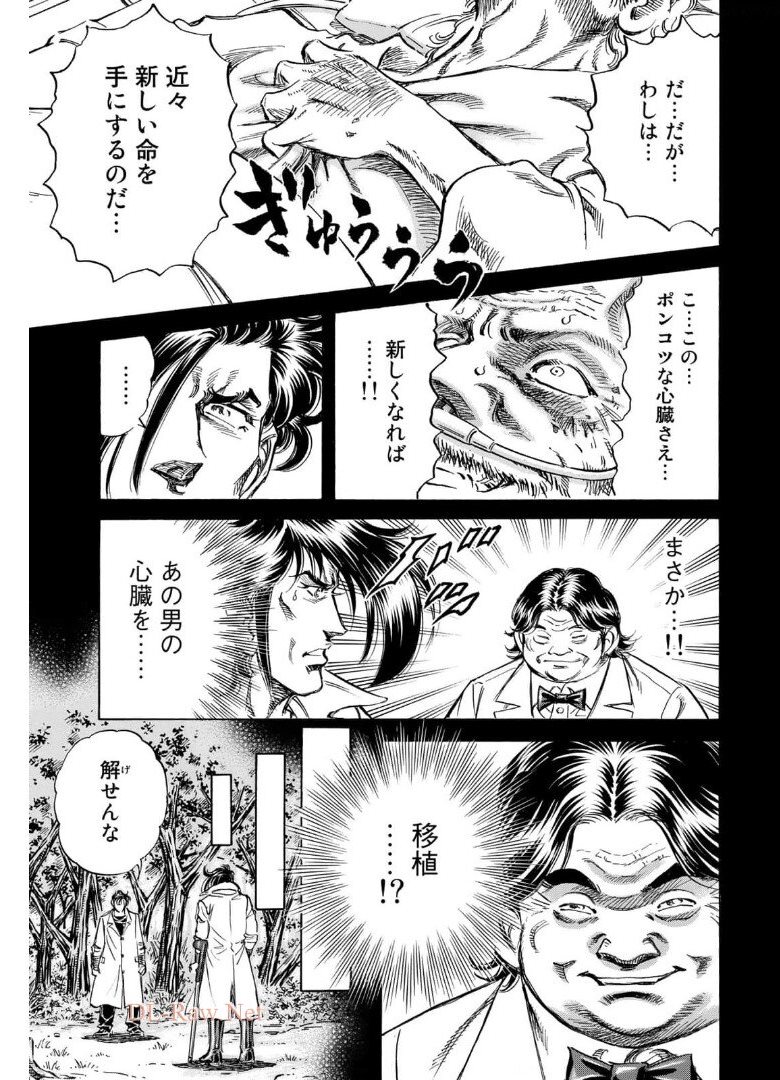 K2 (MAFUNE Kazuo) Chapter 408 18ページ