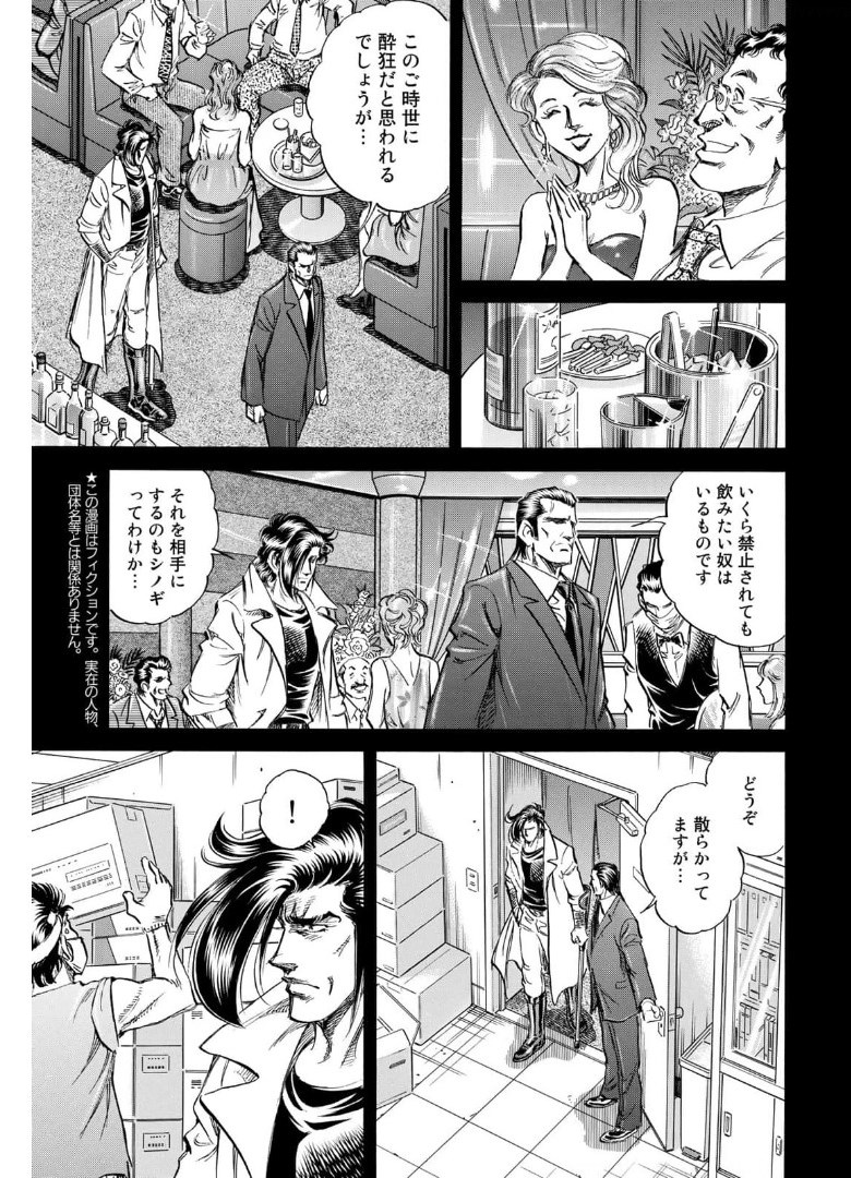 K2 (MAFUNE Kazuo) Chapter 408 4ページ