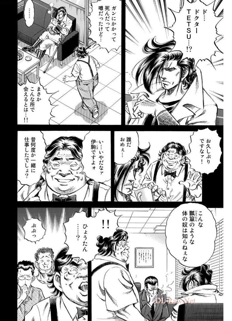 K2 (MAFUNE Kazuo) Chapter 408 7ページ