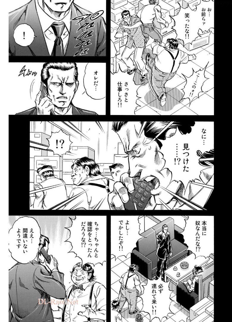 K2 (MAFUNE Kazuo) Chapter 408 8ページ