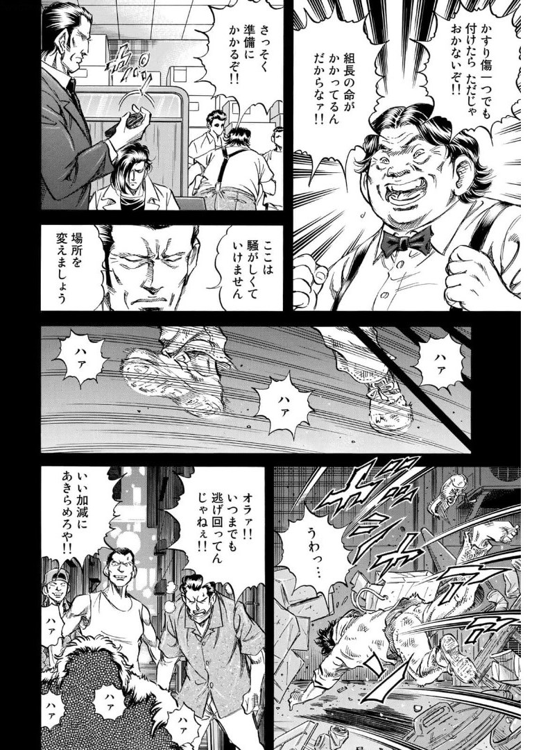 K2 (MAFUNE Kazuo) Chapter 408 9ページ