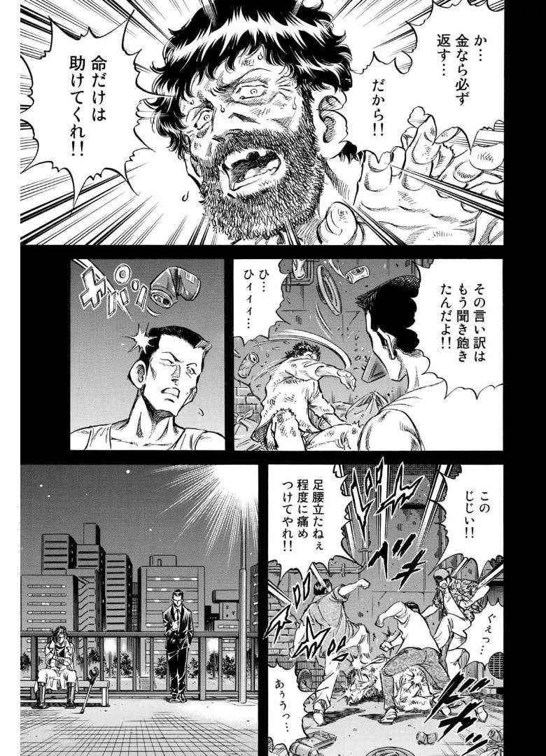 K2 (MAFUNE Kazuo) Chapter 408 10ページ