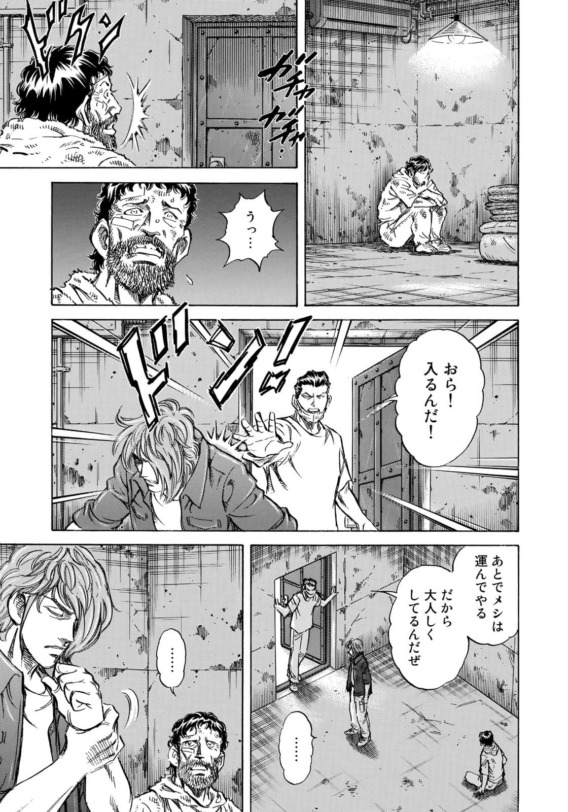 K2 (MAFUNE Kazuo) Chapter 409 11ページ