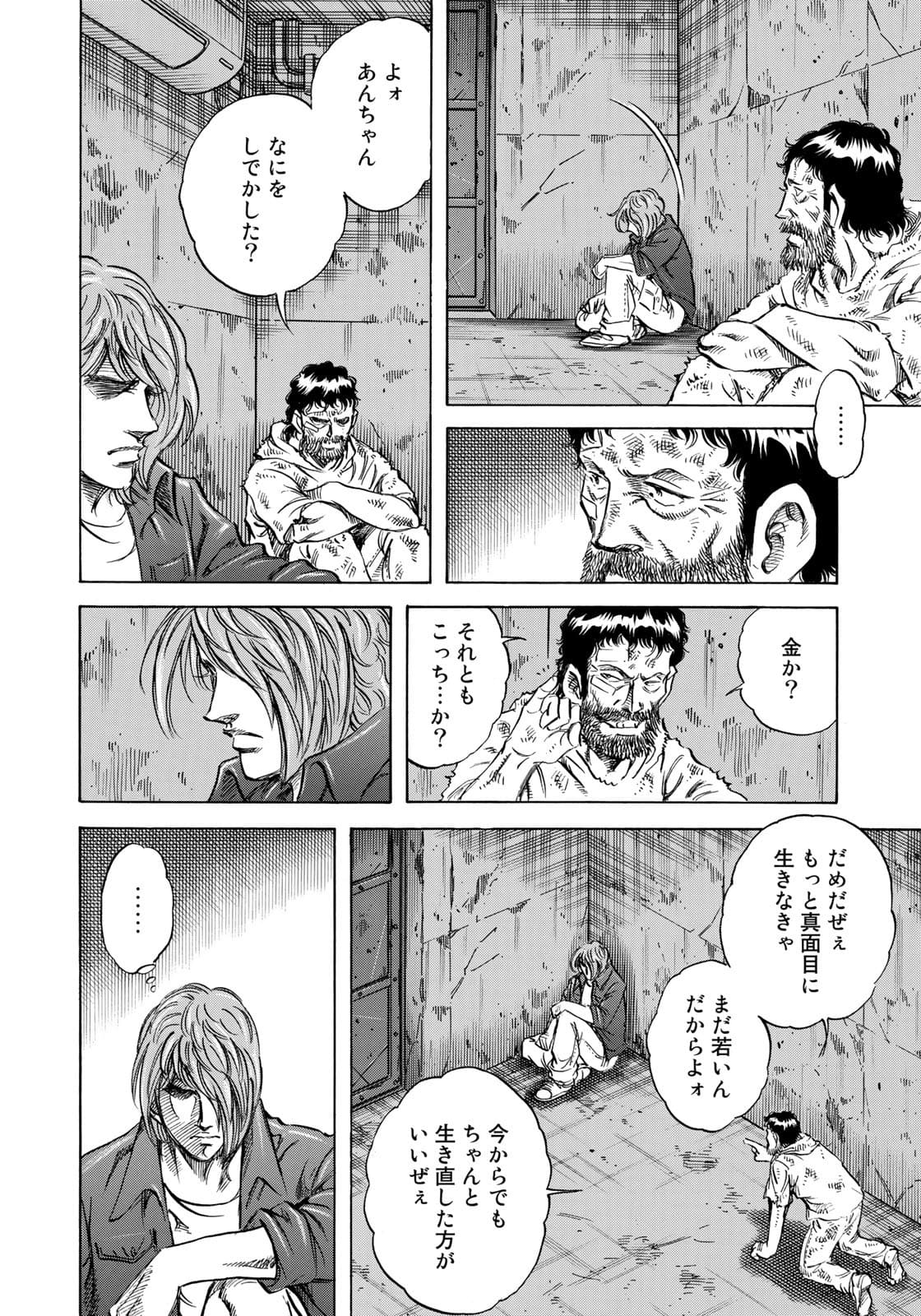 K2 (MAFUNE Kazuo) Chapter 409 12ページ