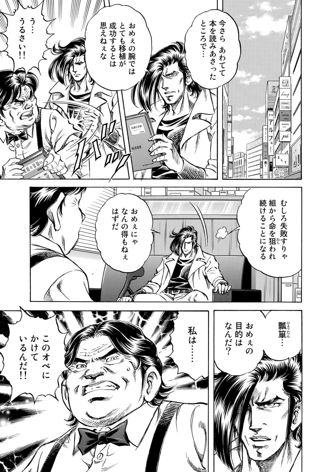K2 (MAFUNE Kazuo) Chapter 409 13ページ
