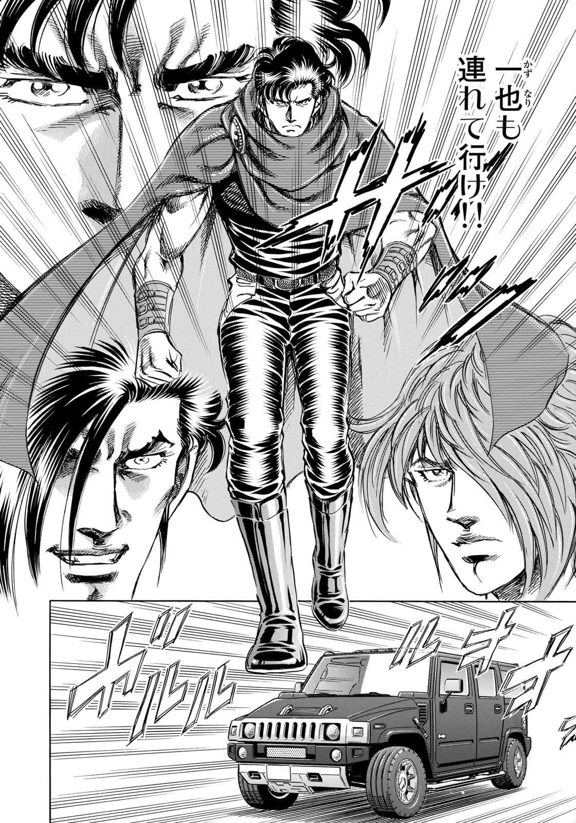 K2 (MAFUNE Kazuo) Chapter 409 4ページ
