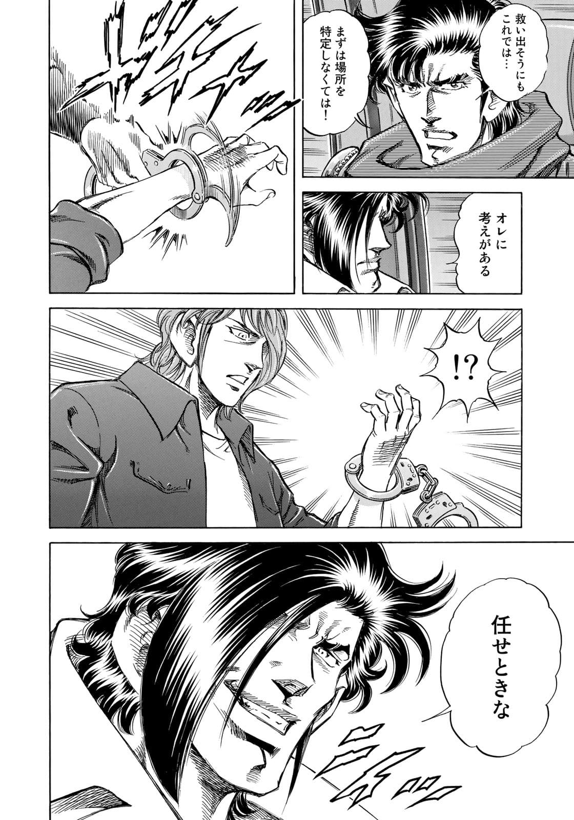 K2 (MAFUNE Kazuo) Chapter 409 6ページ