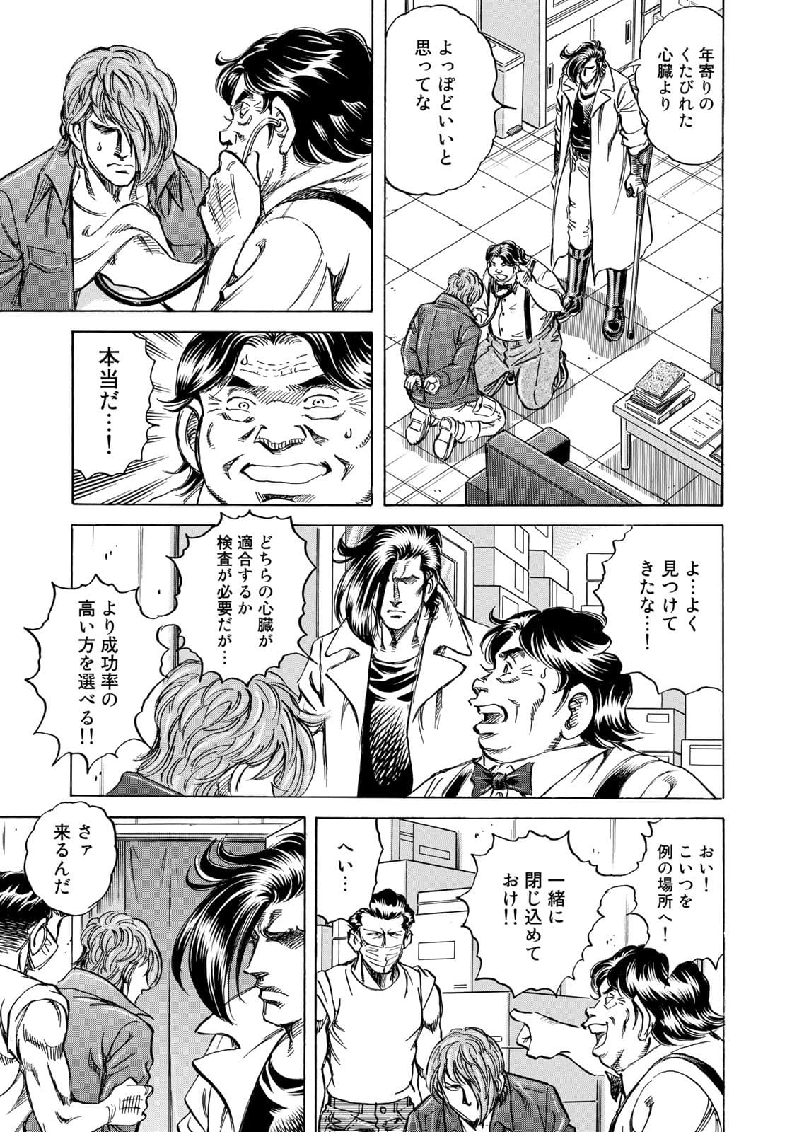 K2 (MAFUNE Kazuo) Chapter 409 9ページ