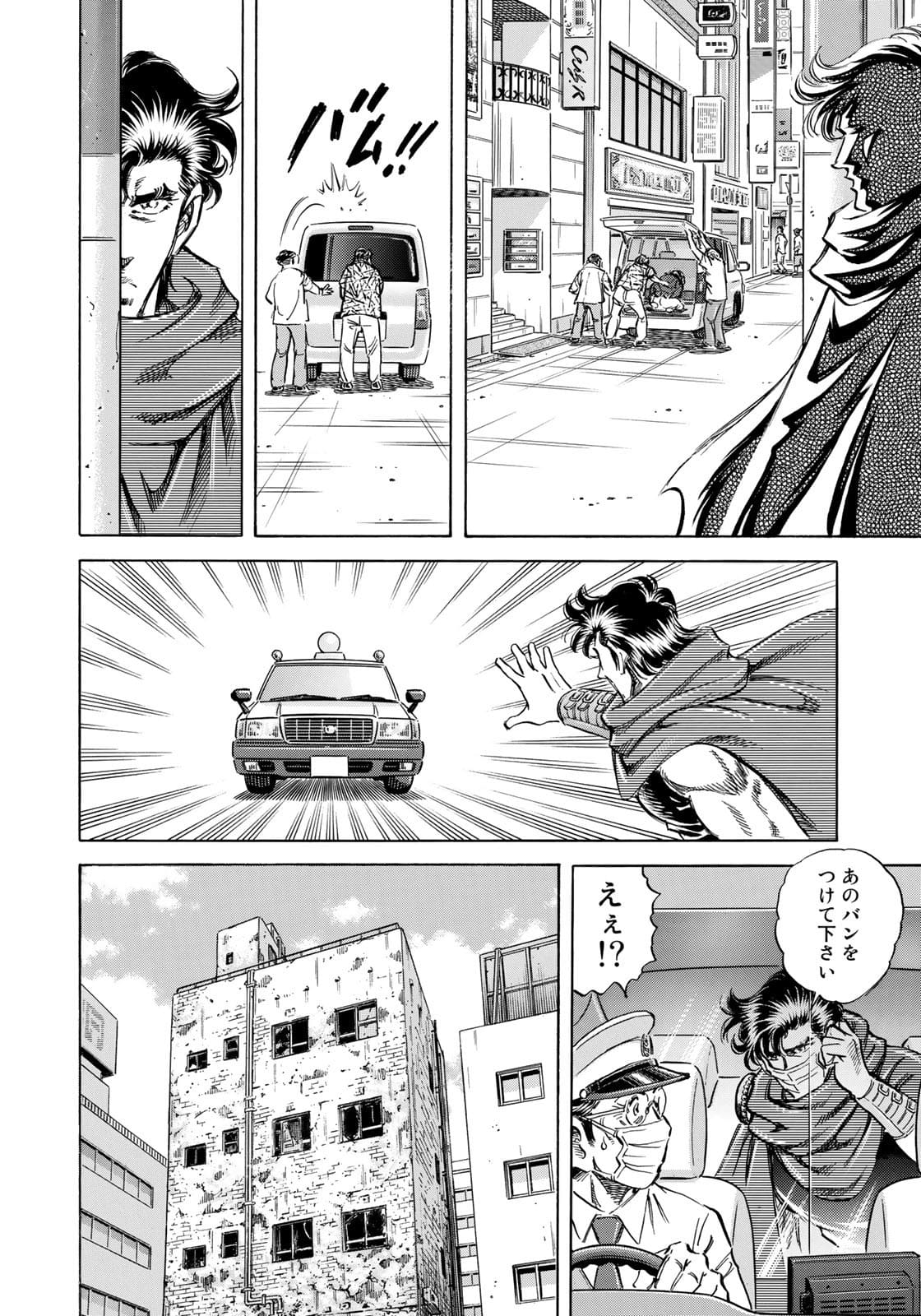 K2 (MAFUNE Kazuo) Chapter 409 10ページ