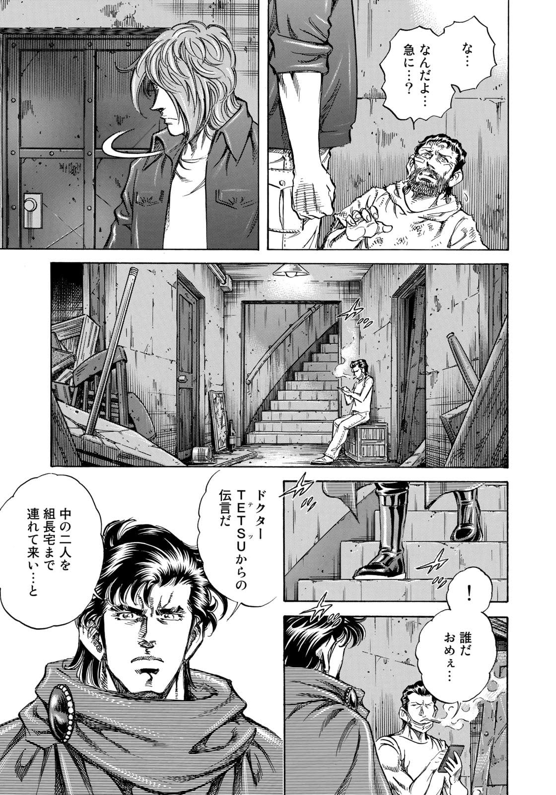 K2 (MAFUNE Kazuo) Chapter 410 11ページ