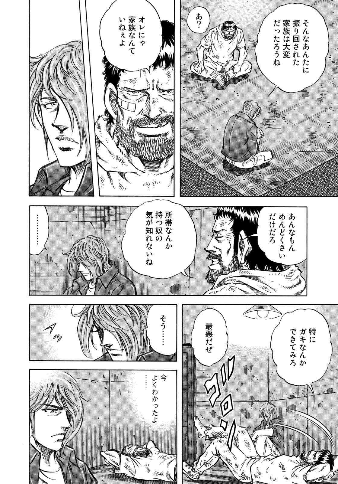 K2 (MAFUNE Kazuo) Chapter 410 8ページ