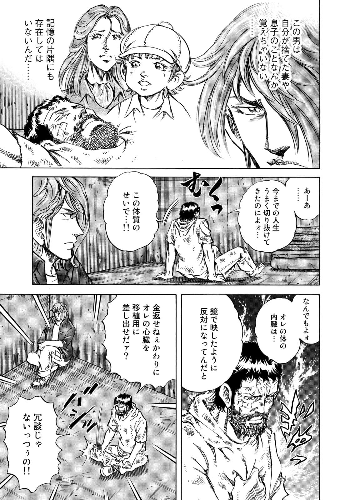 K2 (MAFUNE Kazuo) Chapter 410 9ページ