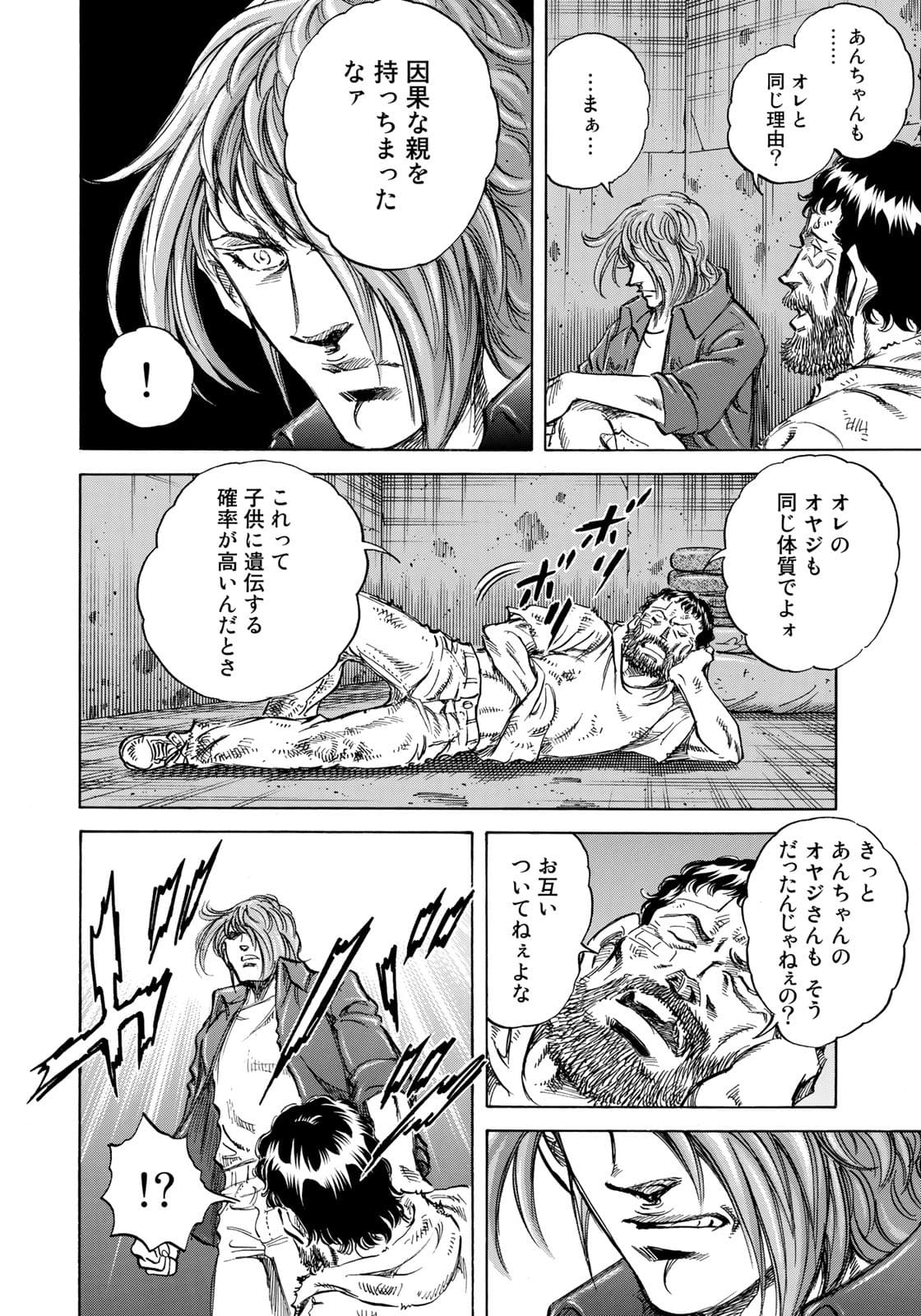 K2 (MAFUNE Kazuo) Chapter 410 10ページ