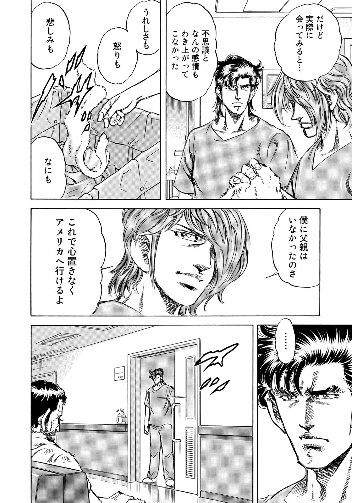 K2 (MAFUNE Kazuo) Chapter 411 13ページ