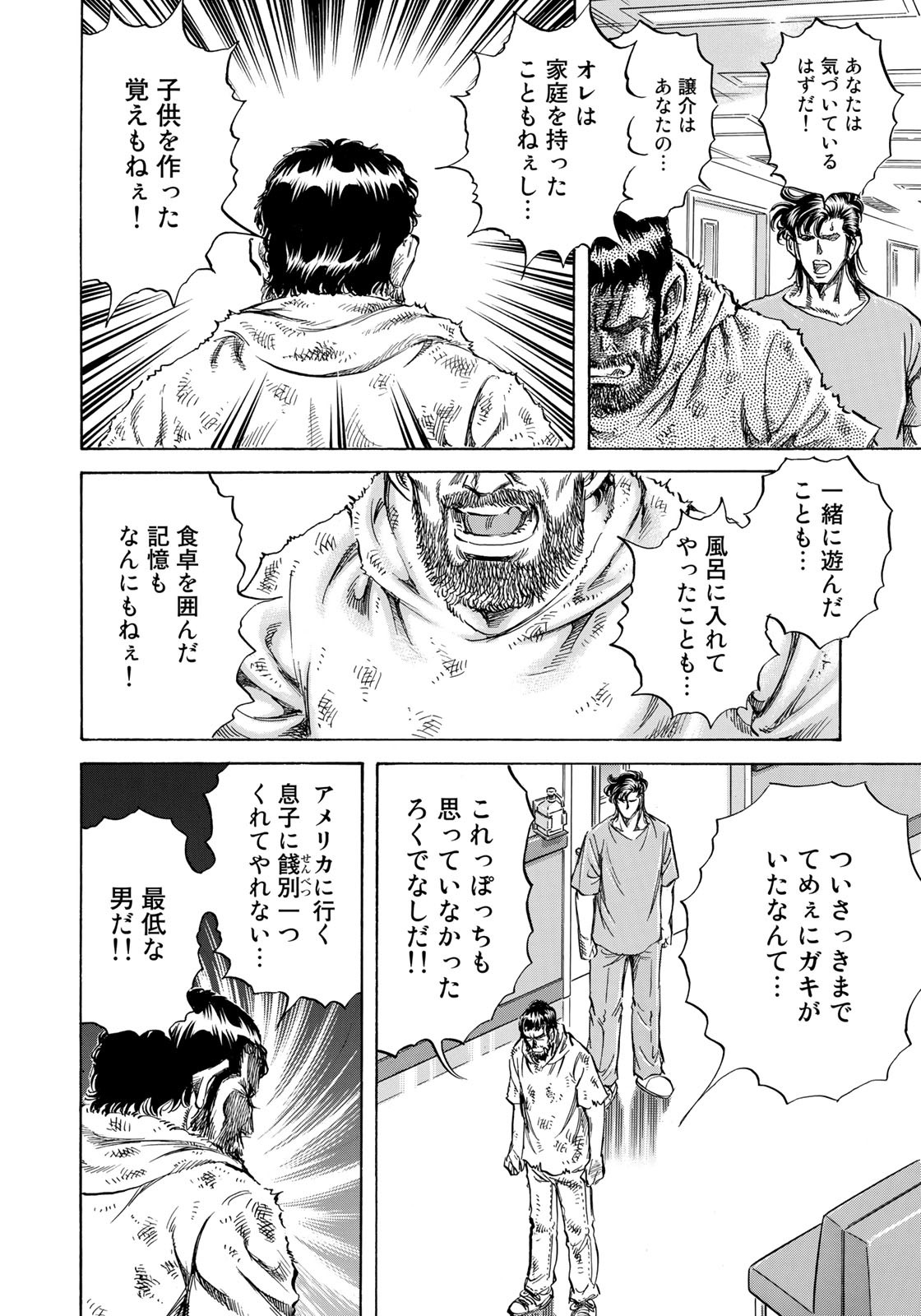 K2 (MAFUNE Kazuo) Chapter 411 15ページ