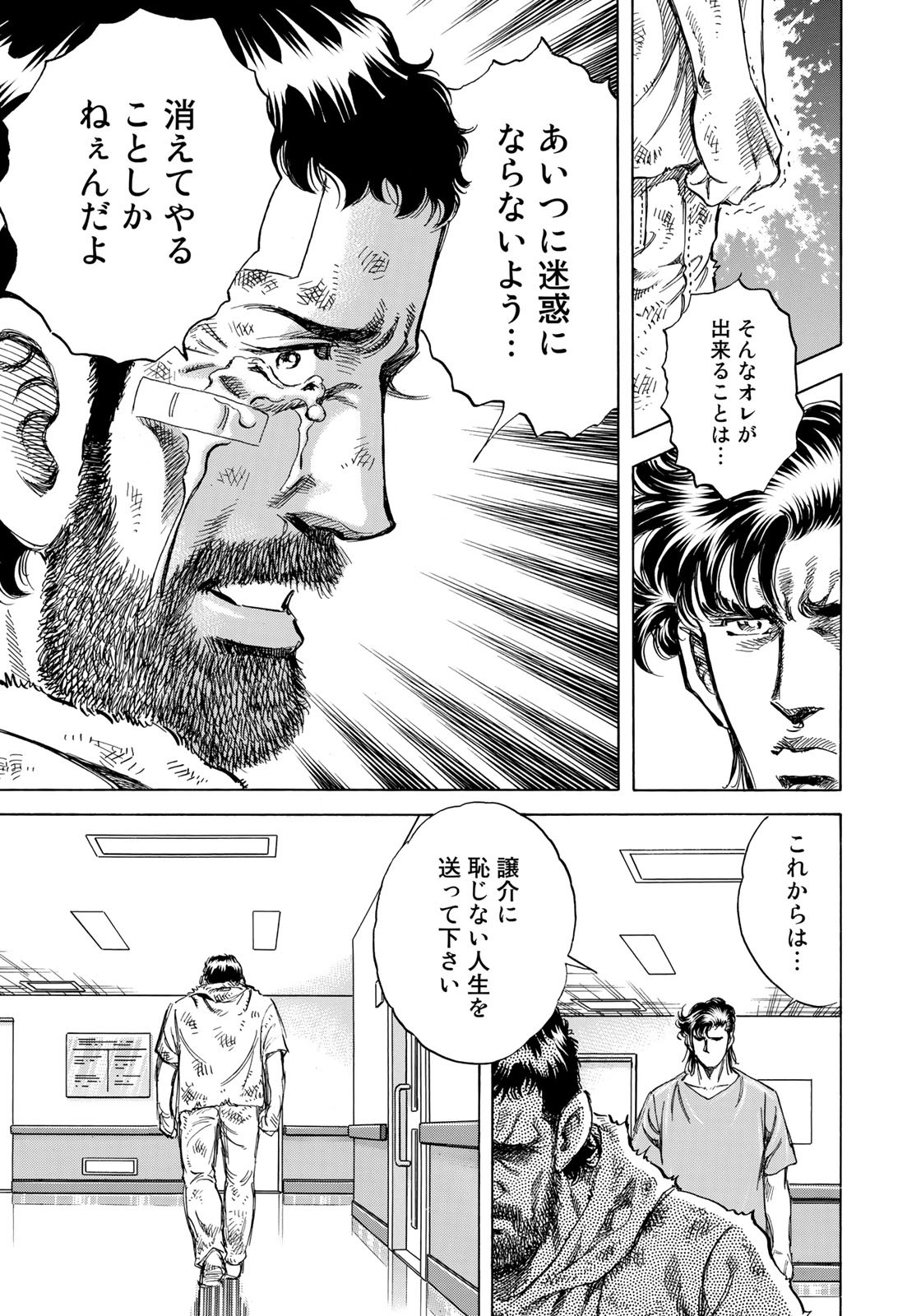 K2 (MAFUNE Kazuo) Chapter 411 16ページ