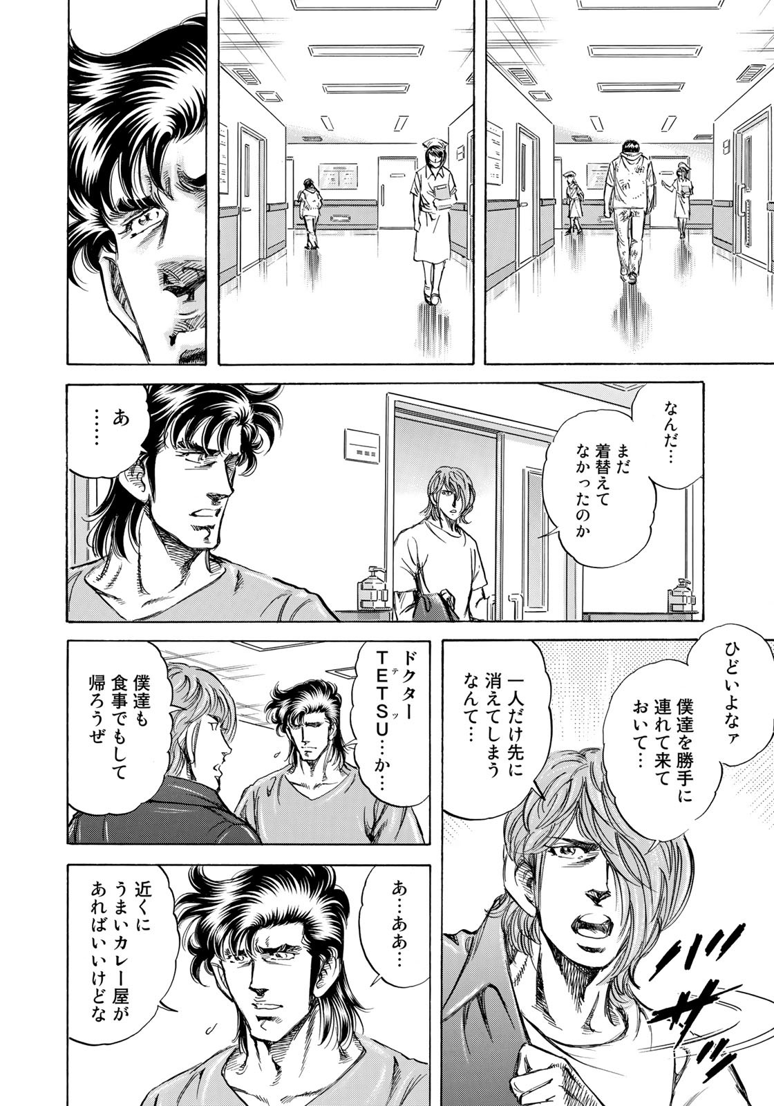 K2 (MAFUNE Kazuo) Chapter 411 17ページ