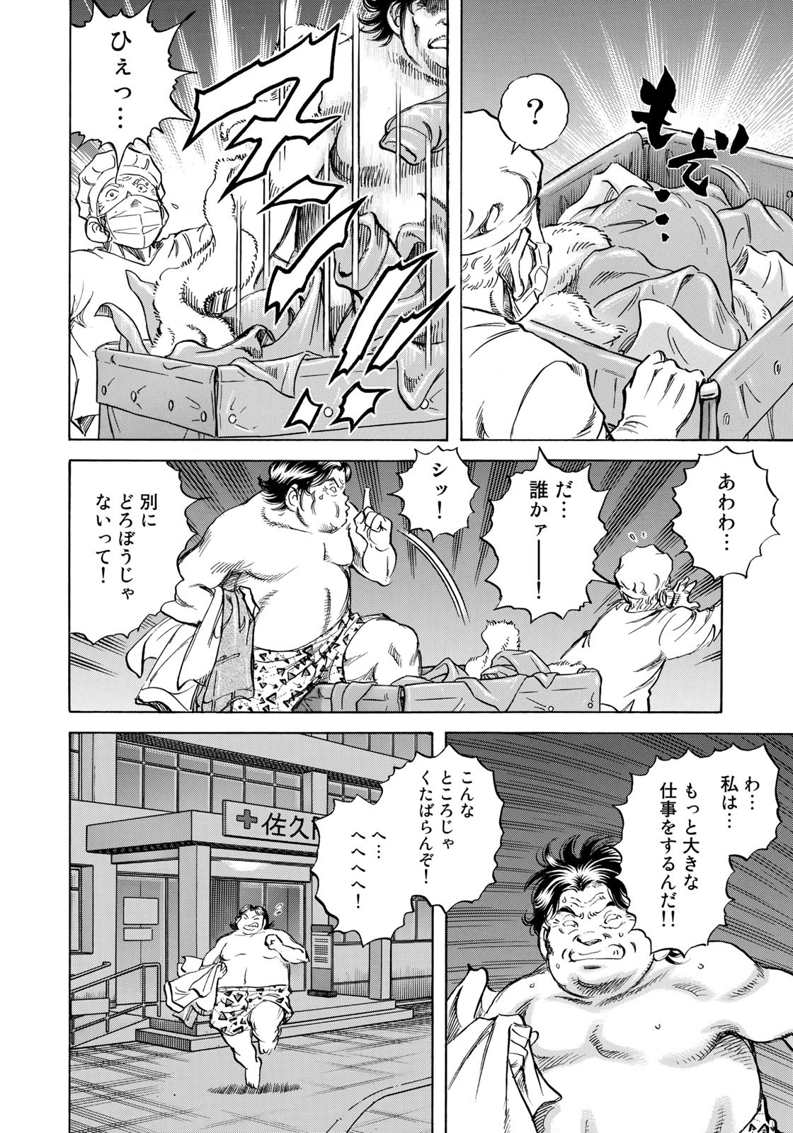 K2 (MAFUNE Kazuo) Chapter 411 19ページ