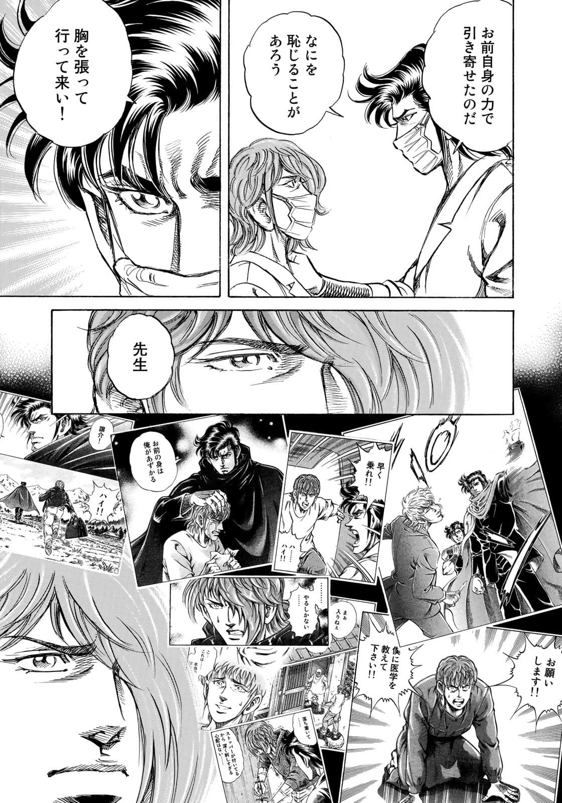 K2 (MAFUNE Kazuo) Chapter 412 15ページ