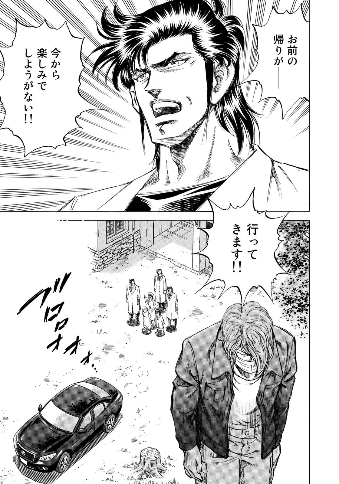 K2 (MAFUNE Kazuo) Chapter 412 17ページ
