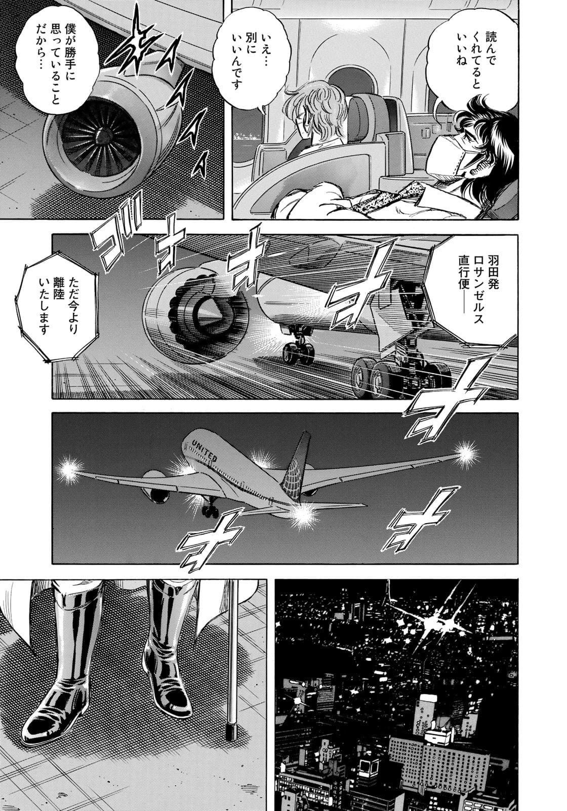 K2 (MAFUNE Kazuo) Chapter 412 19ページ