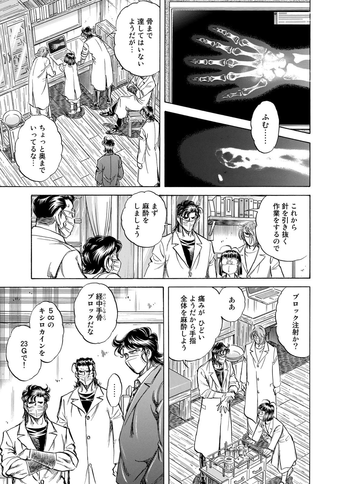 K2 (MAFUNE Kazuo) Chapter 412 9ページ