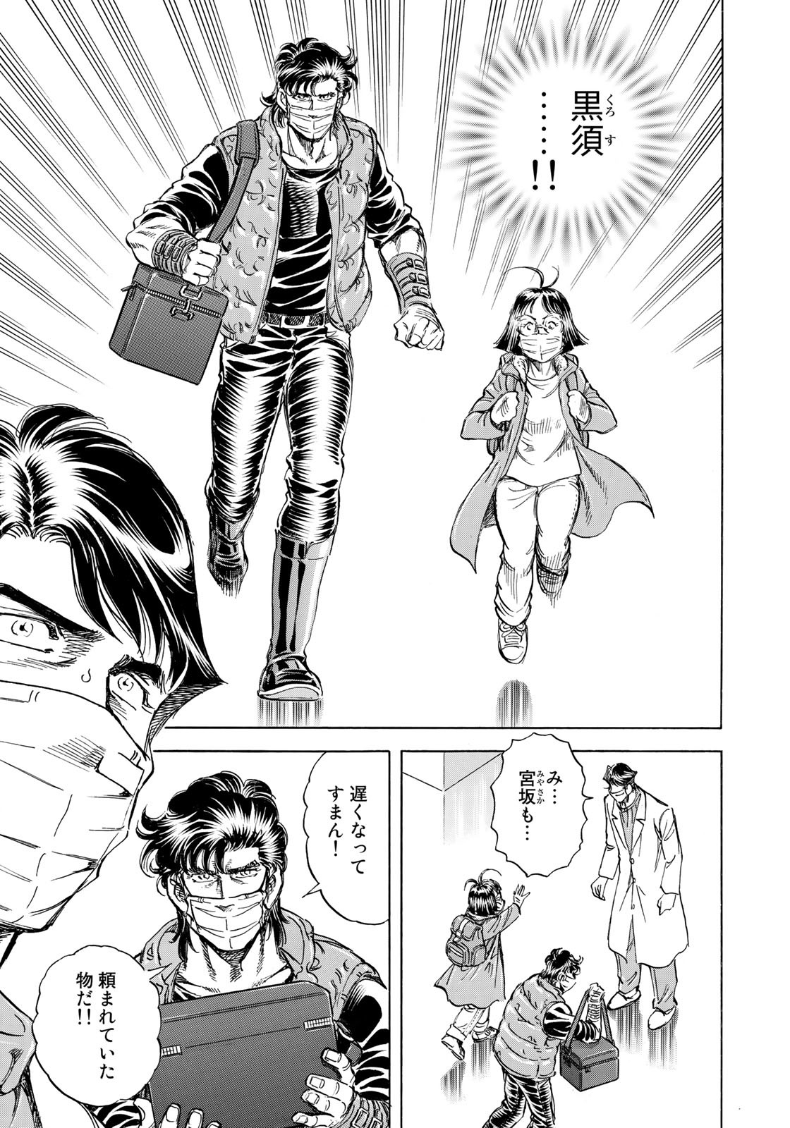 K2 (MAFUNE Kazuo) Chapter 414 15ページ