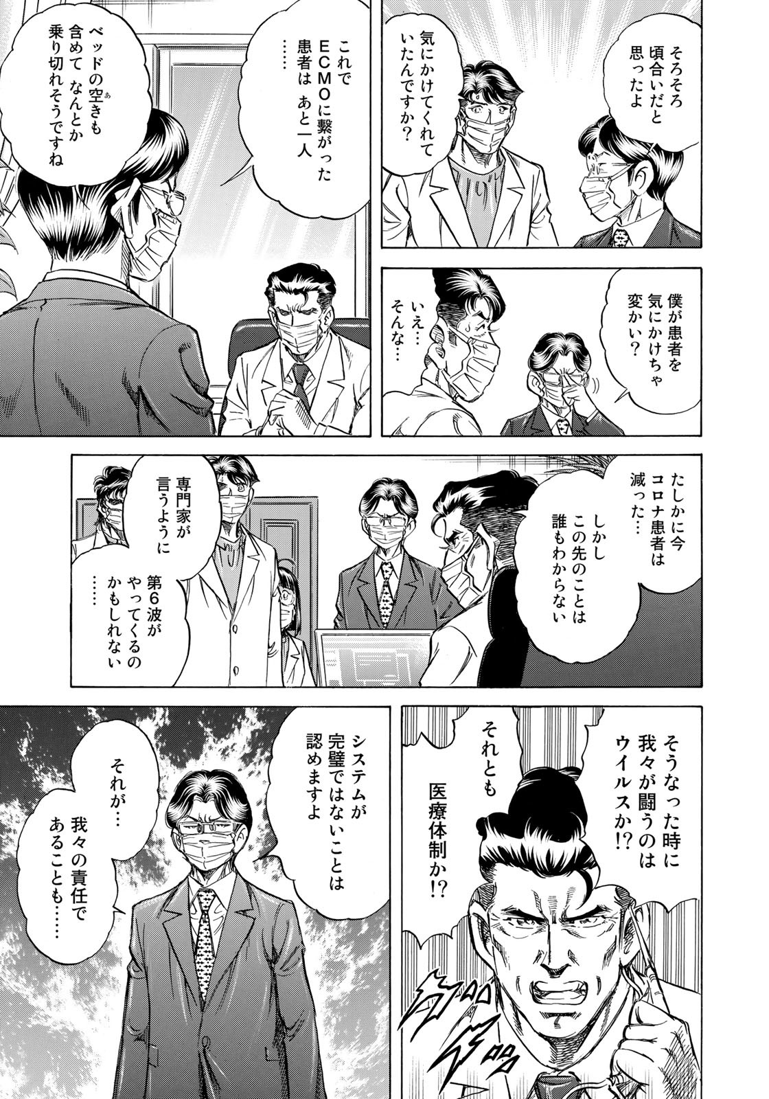 K2 (MAFUNE Kazuo) Chapter 415 13ページ